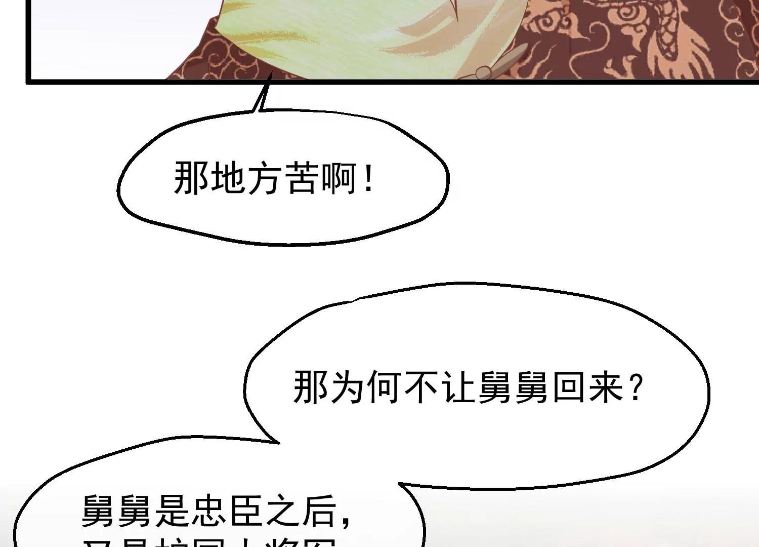 第45话 各方布阵89