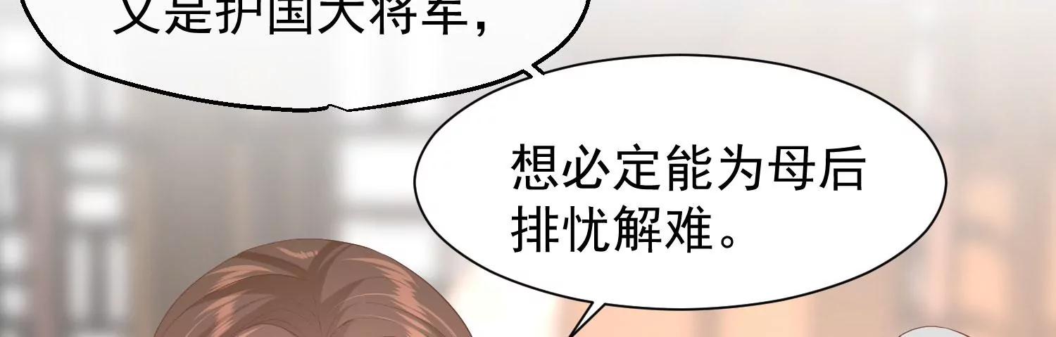 第45话 各方布阵90