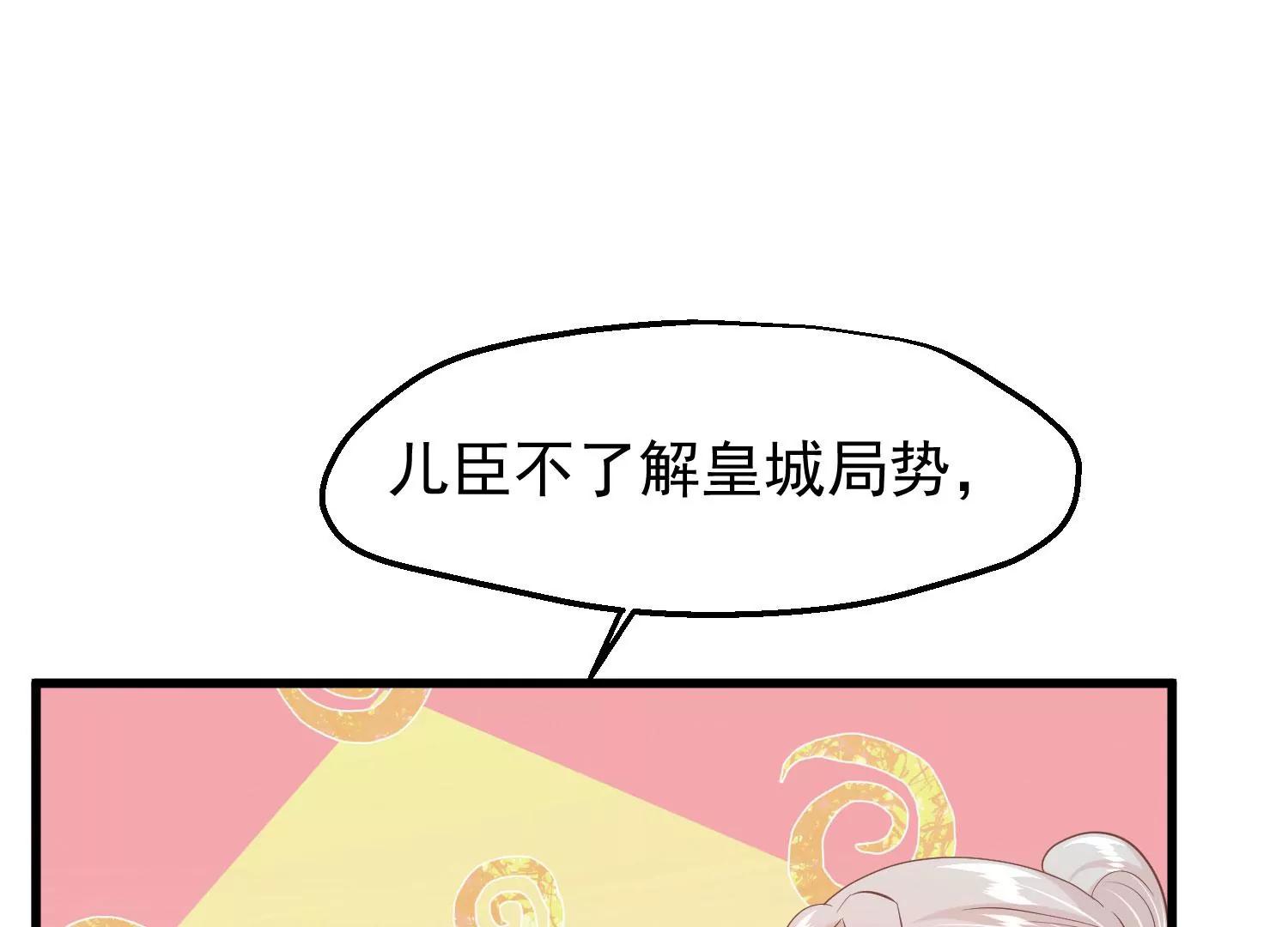 第45话 各方布阵94