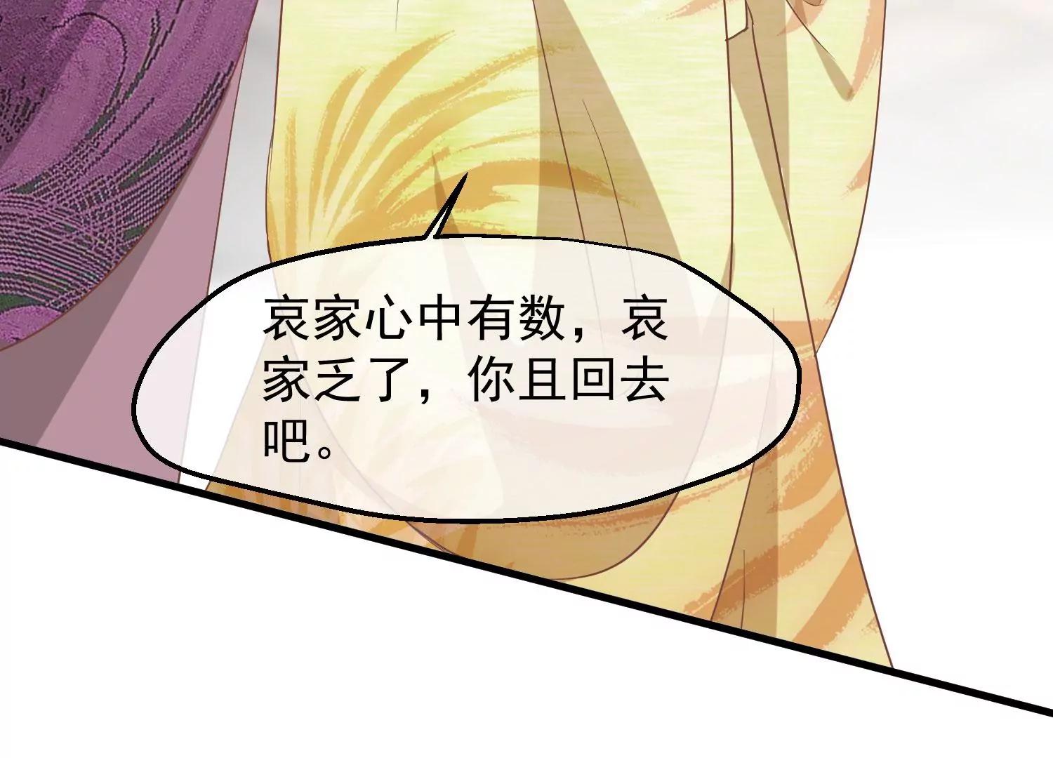 第45话 各方布阵99