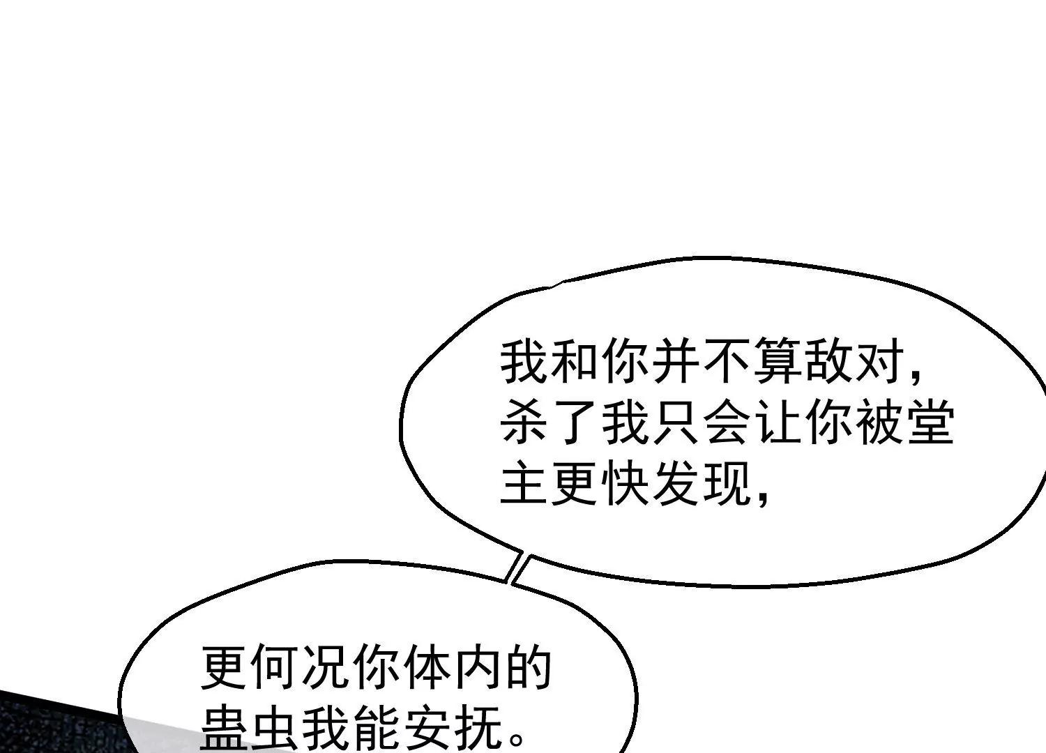 第53话 重新出发29