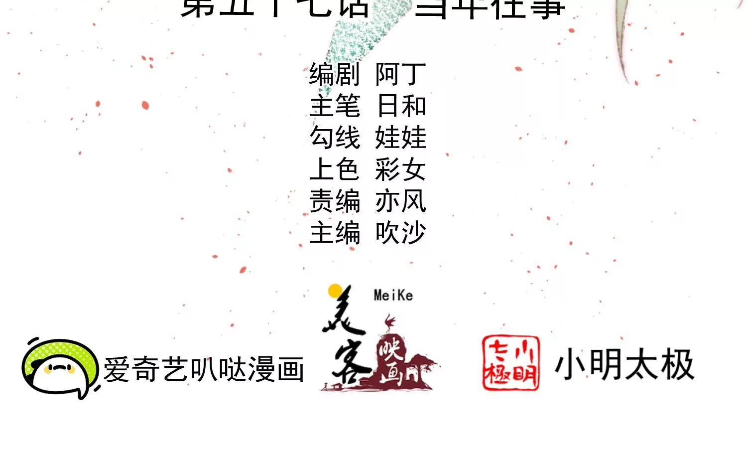 第57话 当年往事1