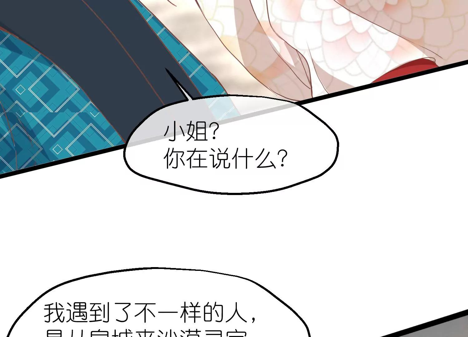 第57话 当年往事43