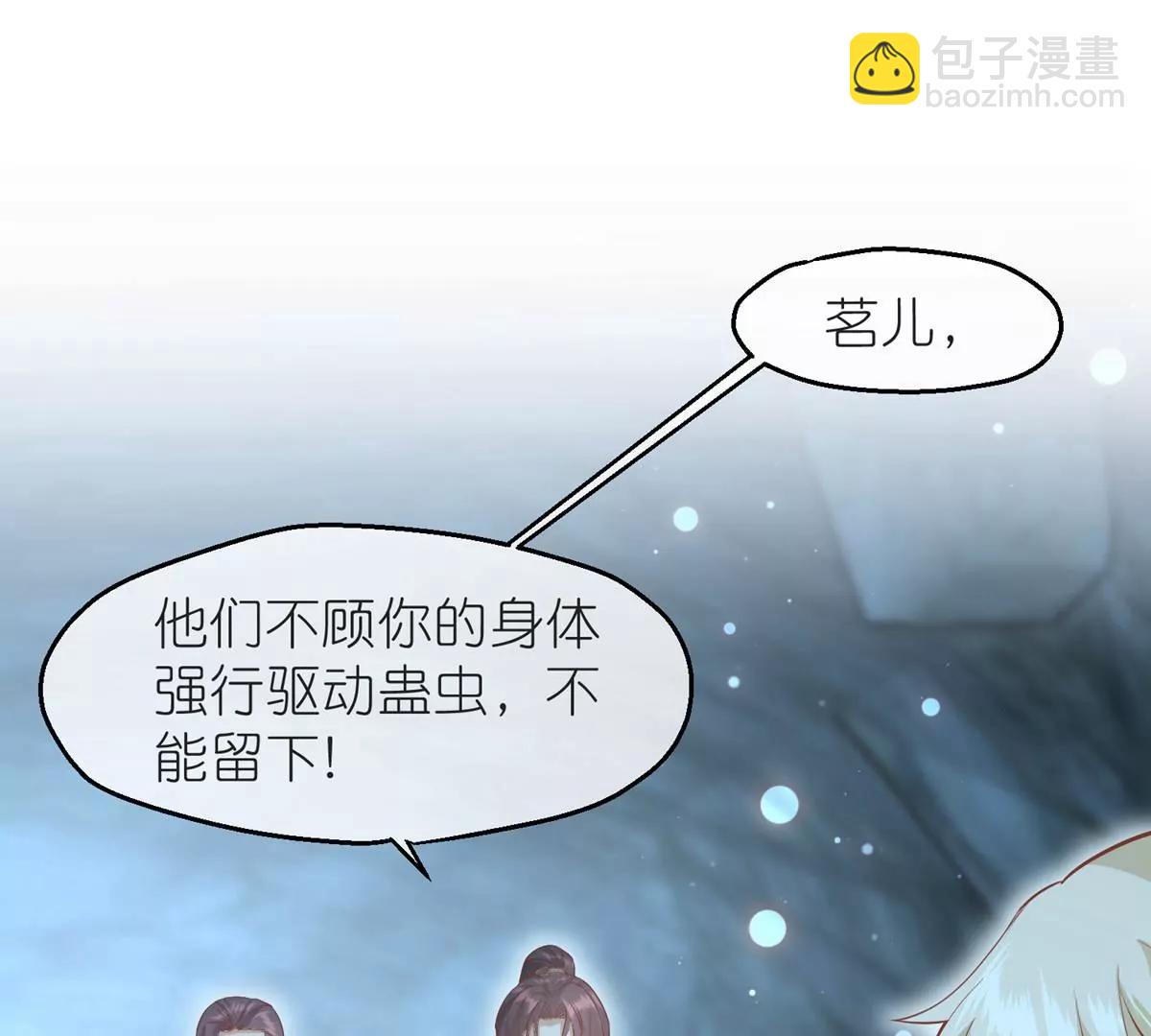 第59话 断情丝11
