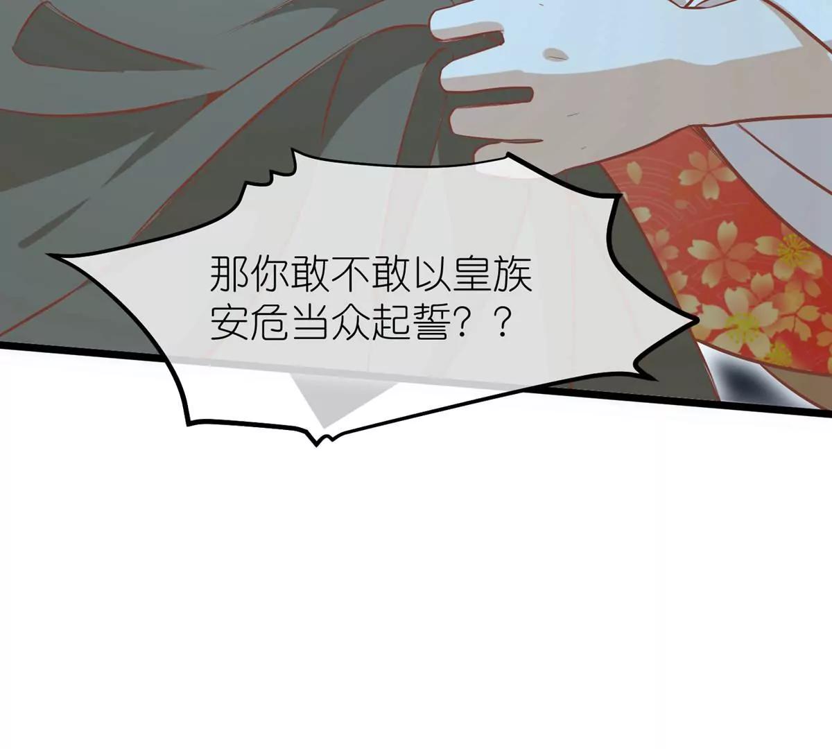 第59话 断情丝32