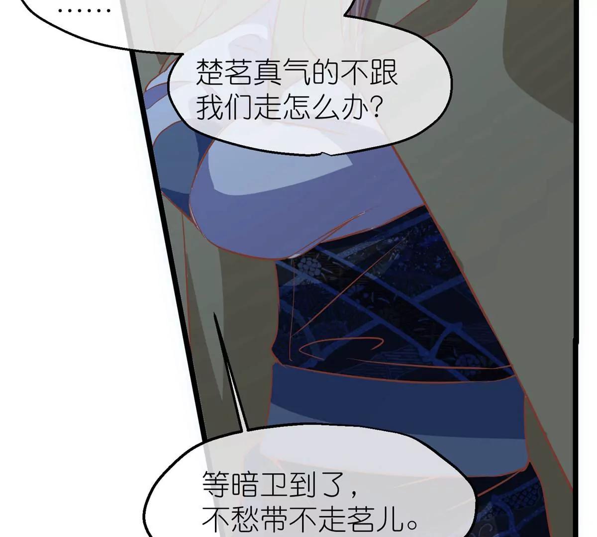 第59话 断情丝60