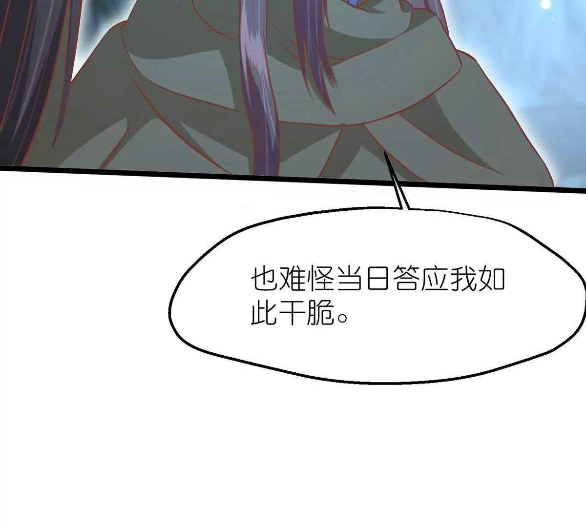 第59话 断情丝63
