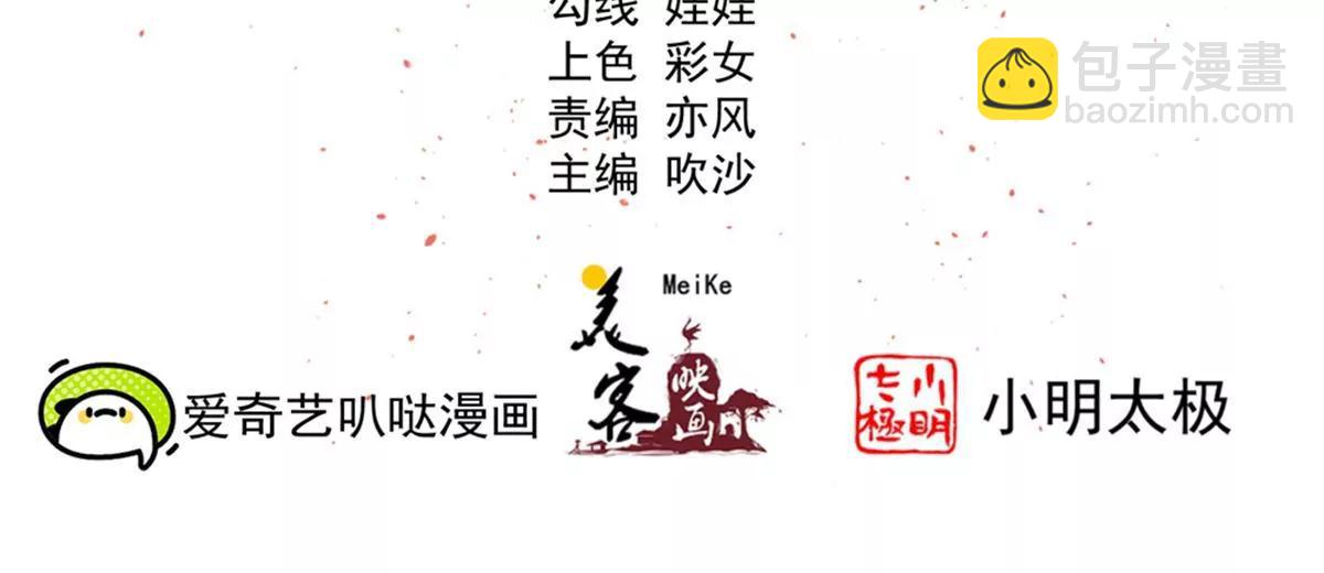 第70话 命不由已1