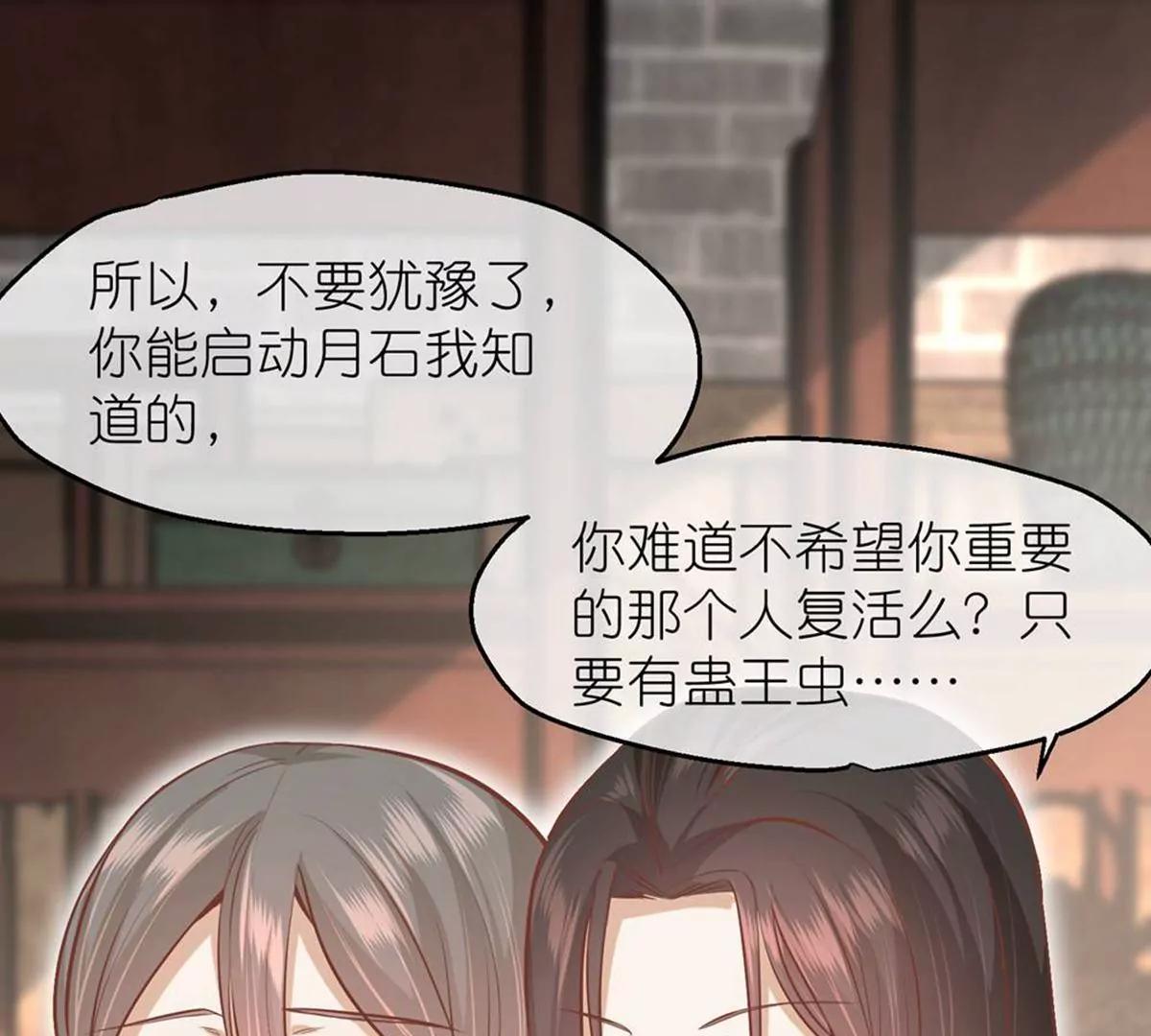 第70话 命不由已16