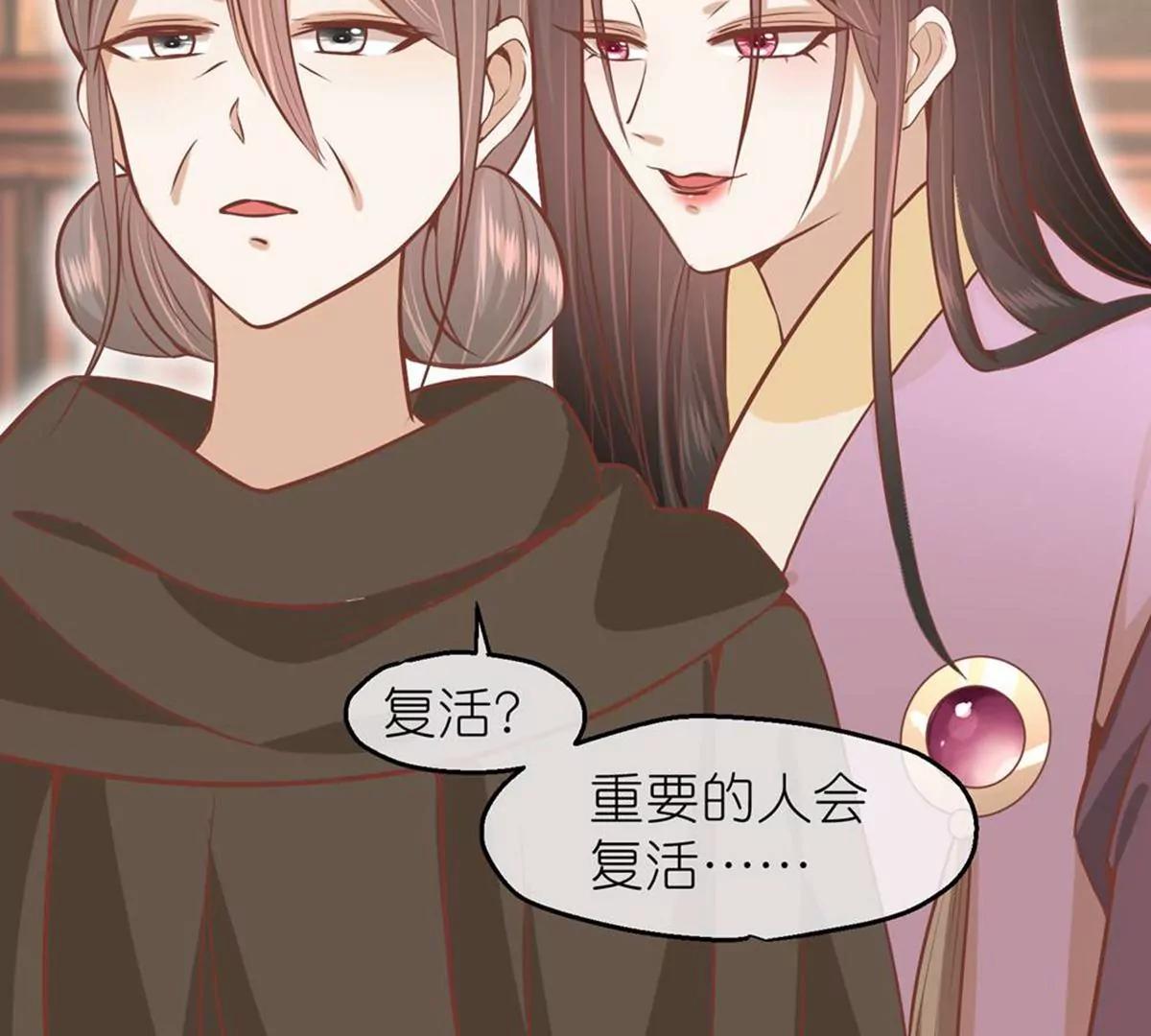 第70话 命不由已17