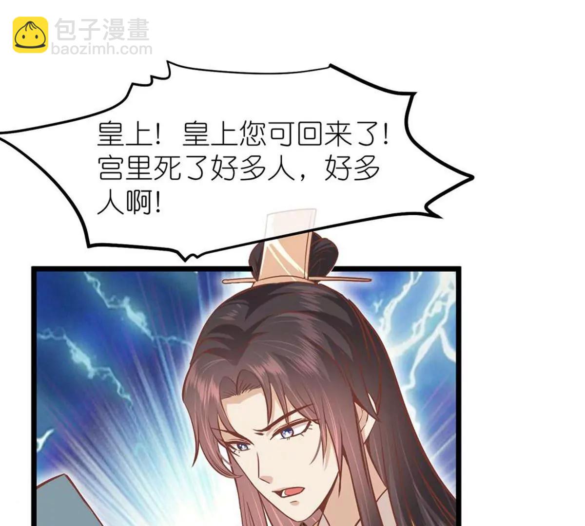 第70话 命不由已30