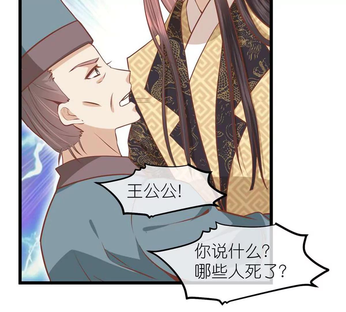 第70话 命不由已31