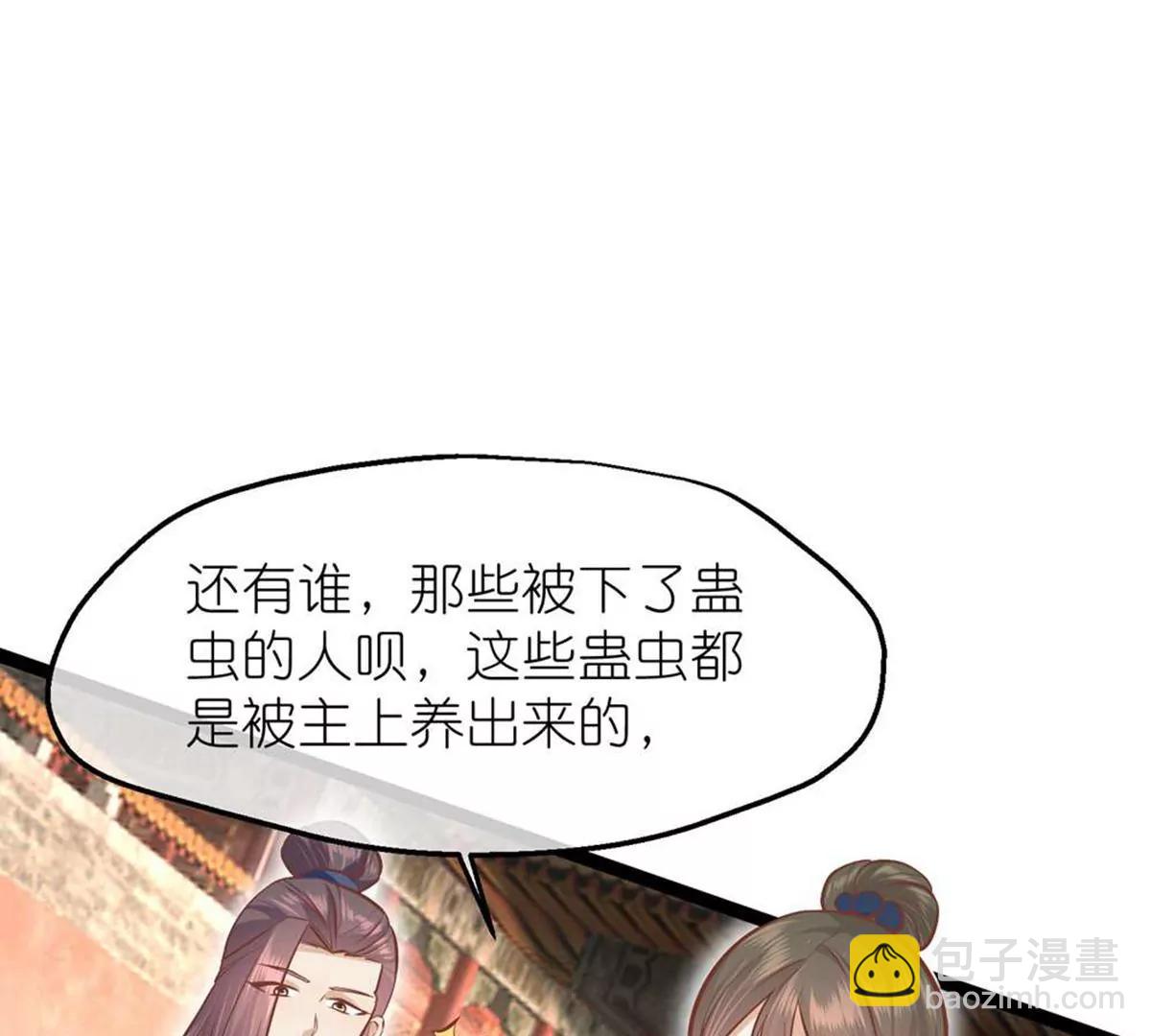 第70话 命不由已32