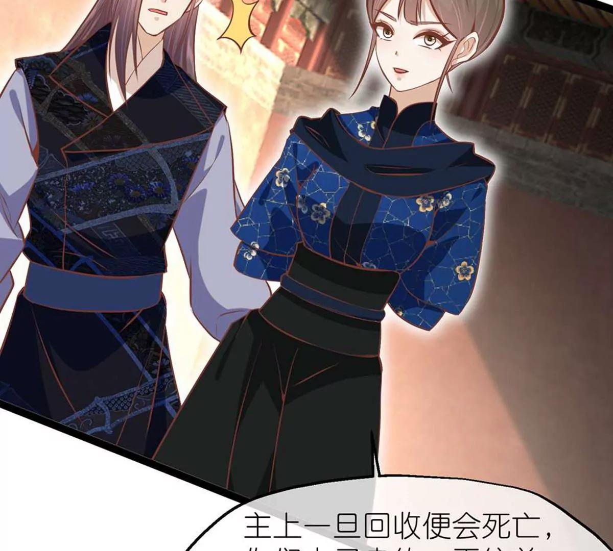 第70话 命不由已33
