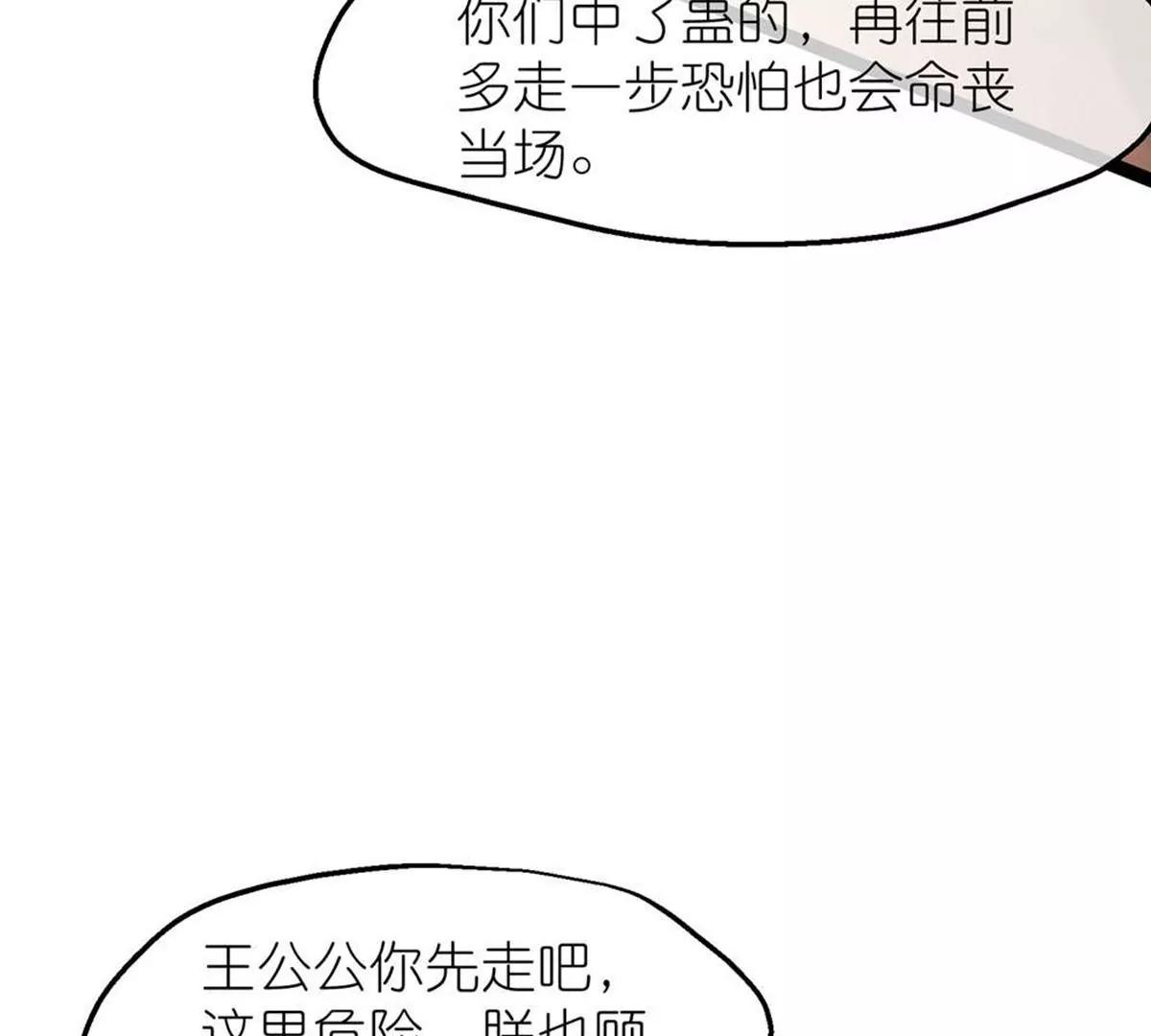 第70话 命不由已34