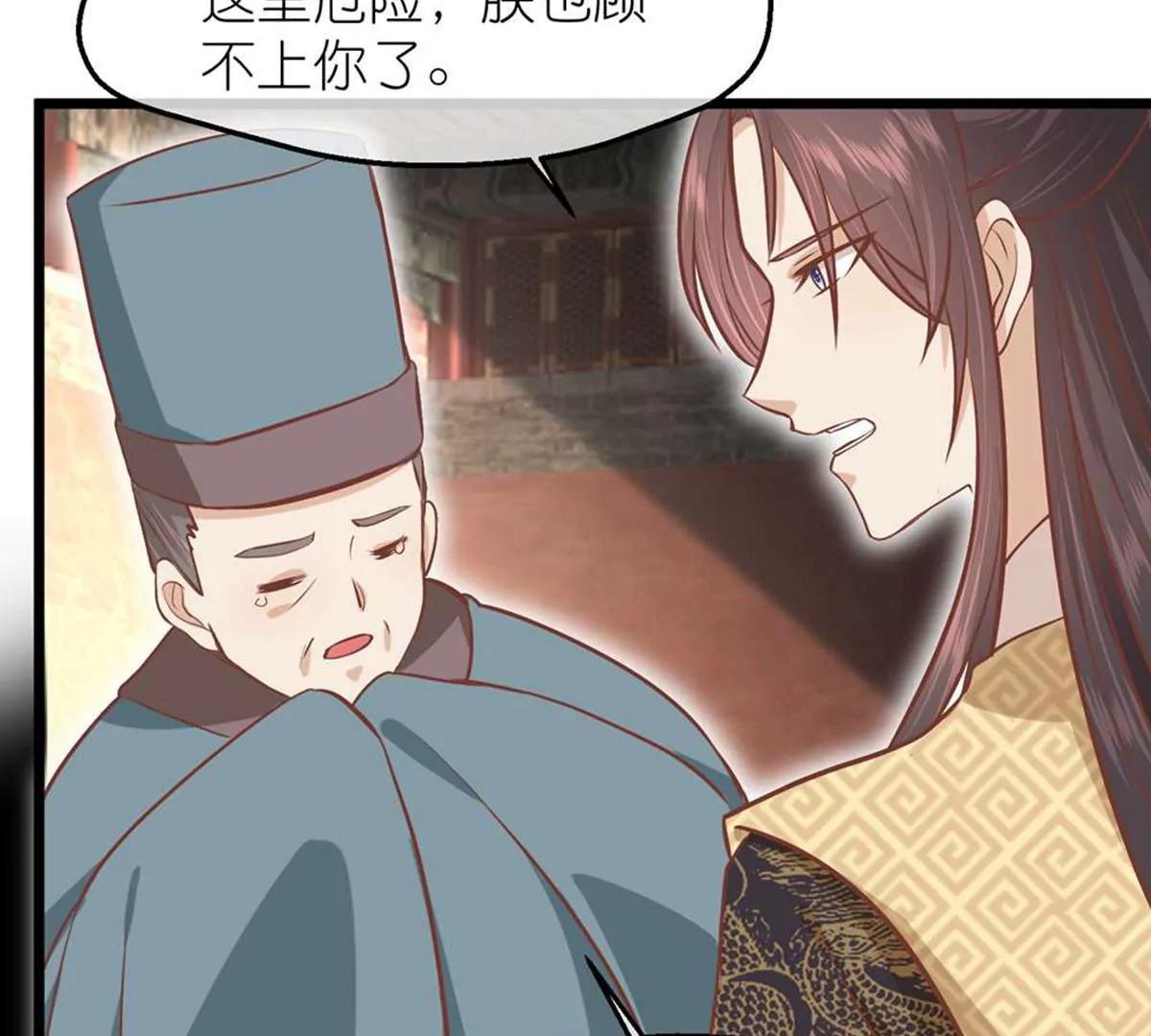 第70话 命不由已35