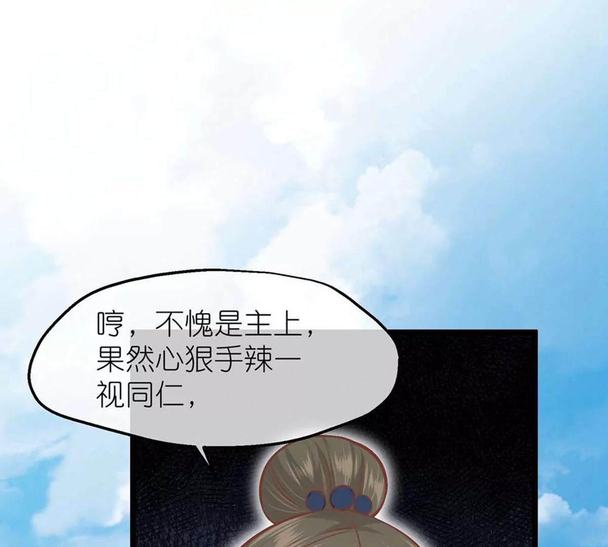 第70话 命不由已40