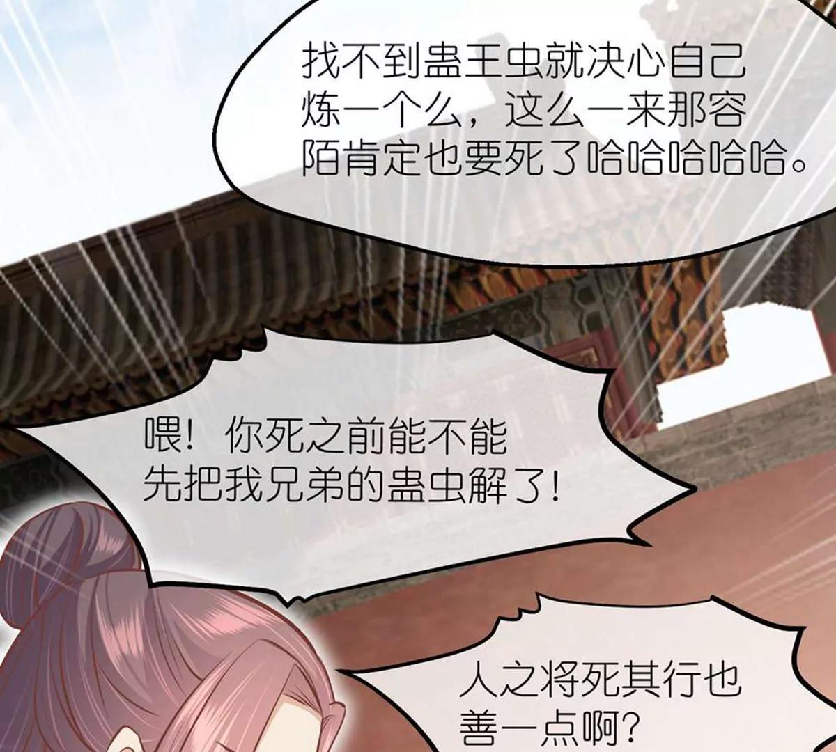 第70话 命不由已42