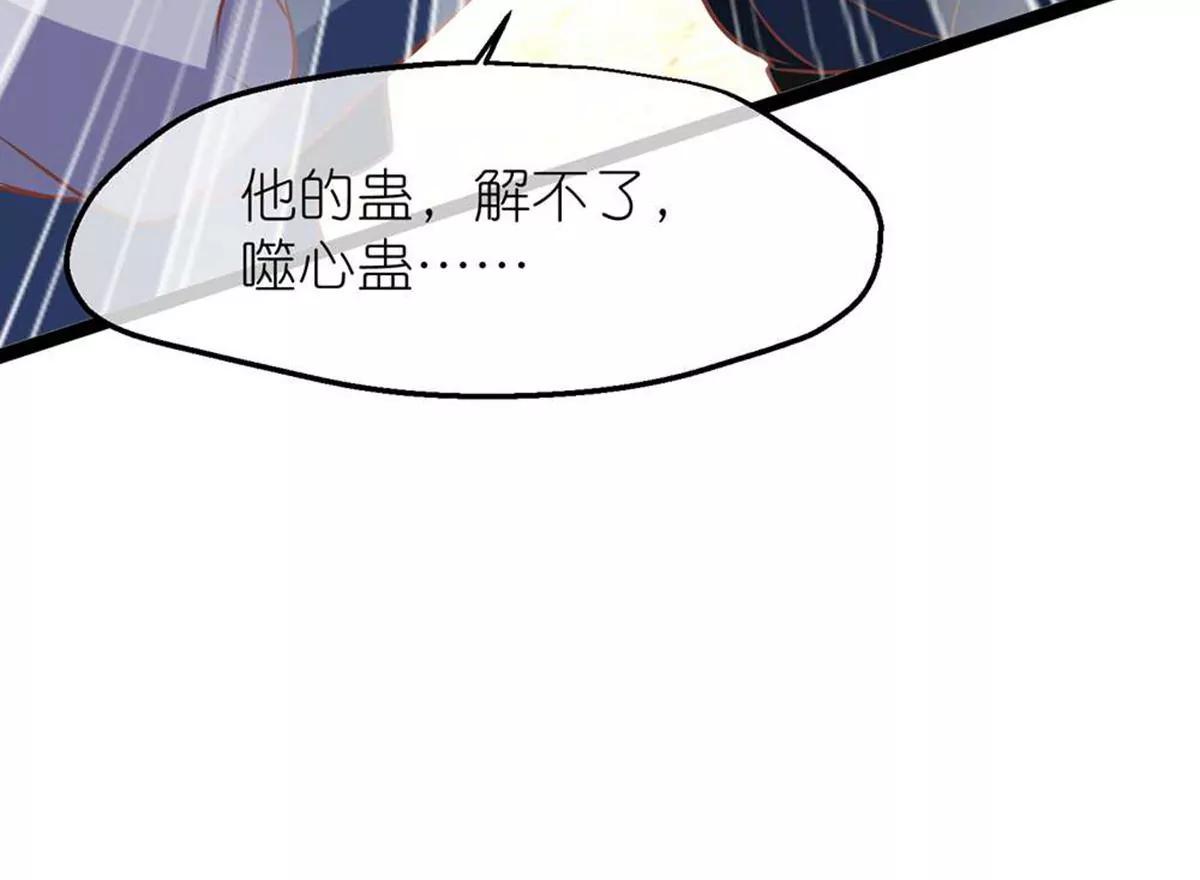 第70话 命不由已44