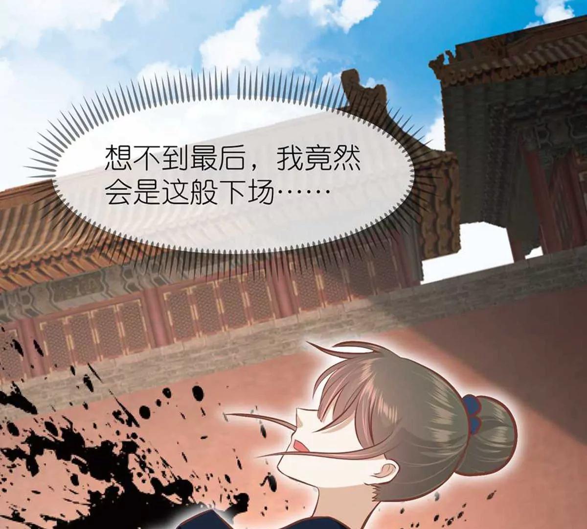 第70话 命不由已51