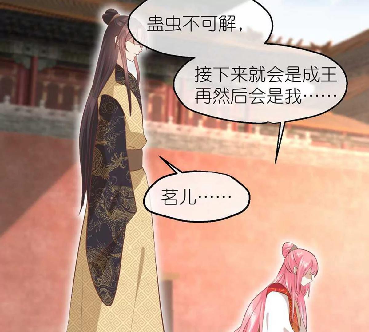 第70话 命不由已66