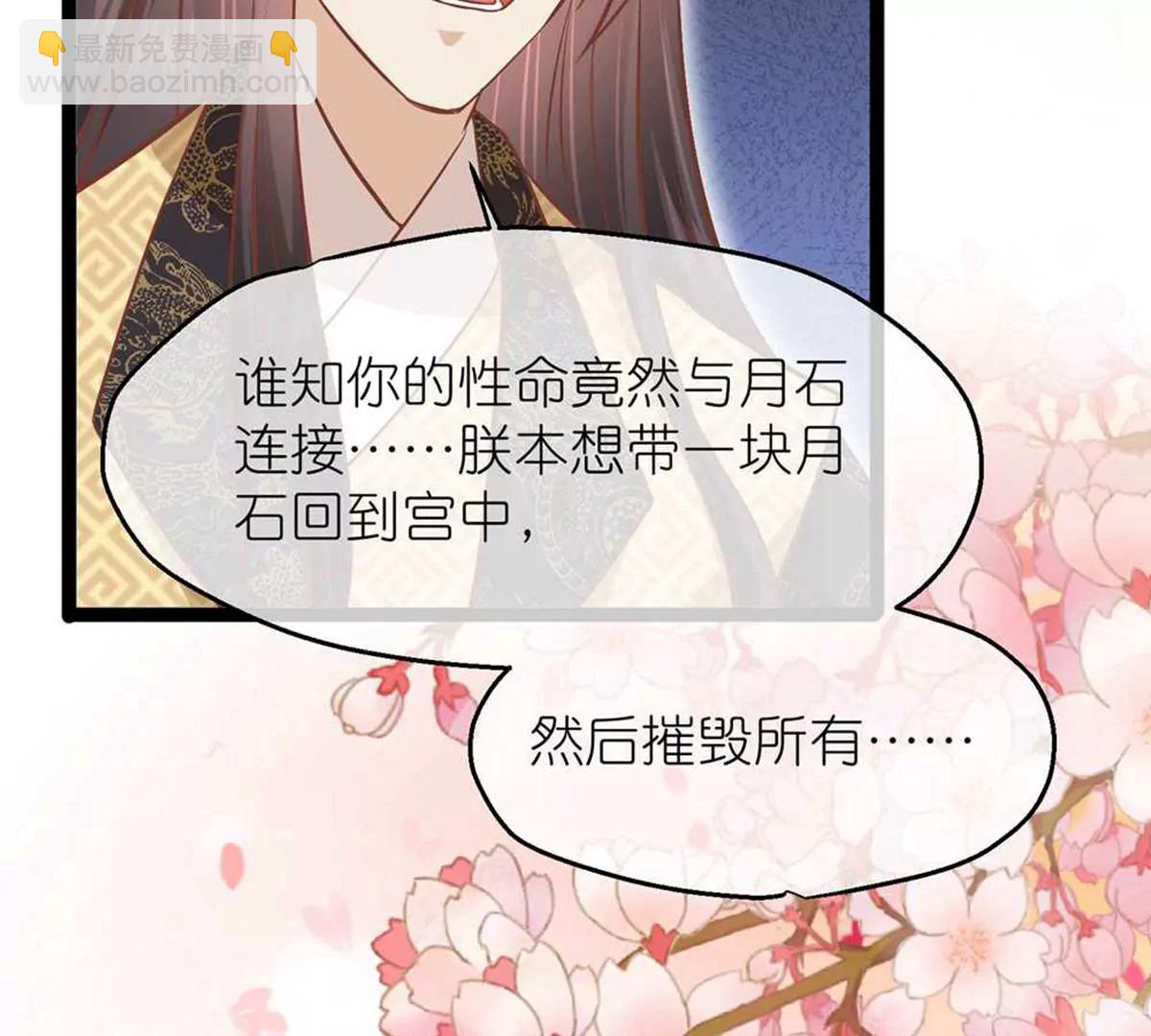 第70话 命不由已71