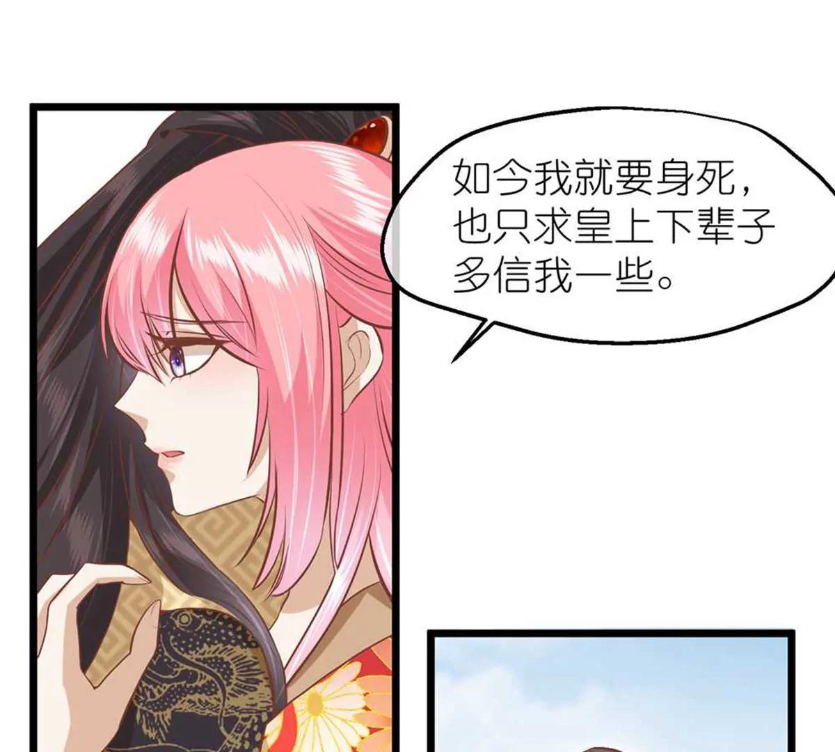 第70话 命不由已74
