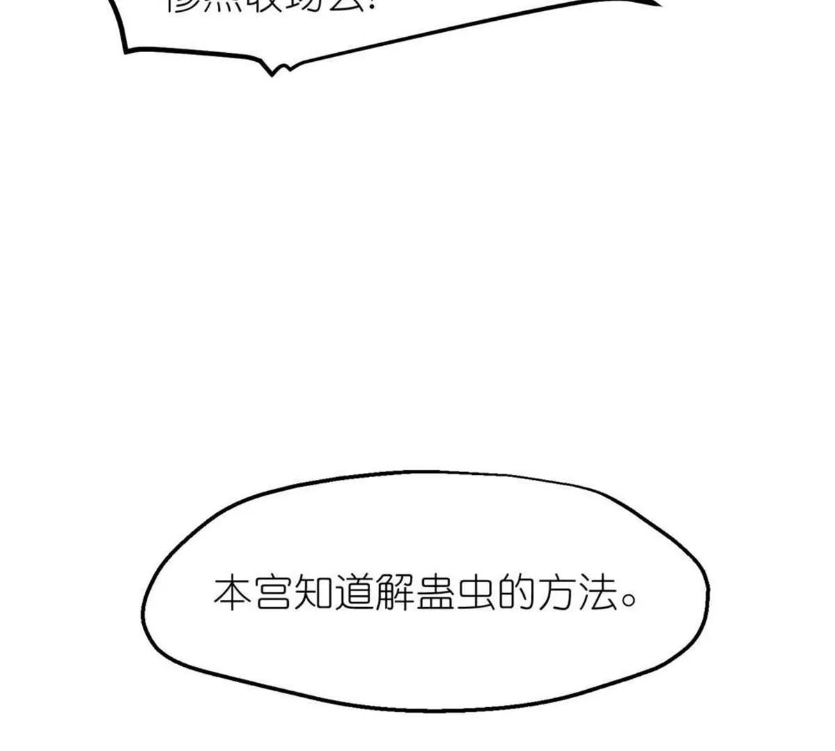 第70话 命不由已76