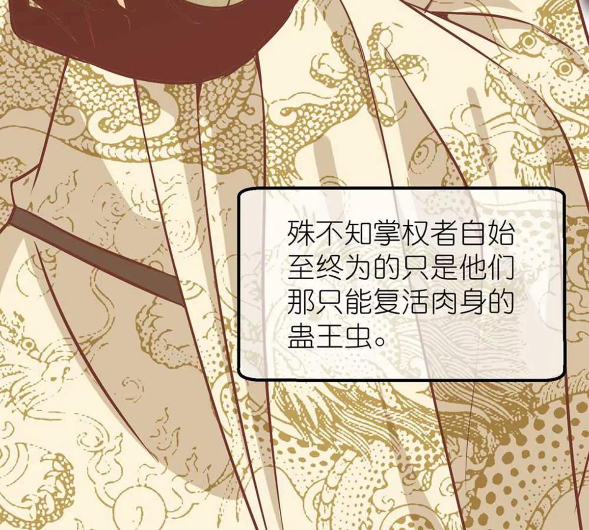 第70话 命不由已9