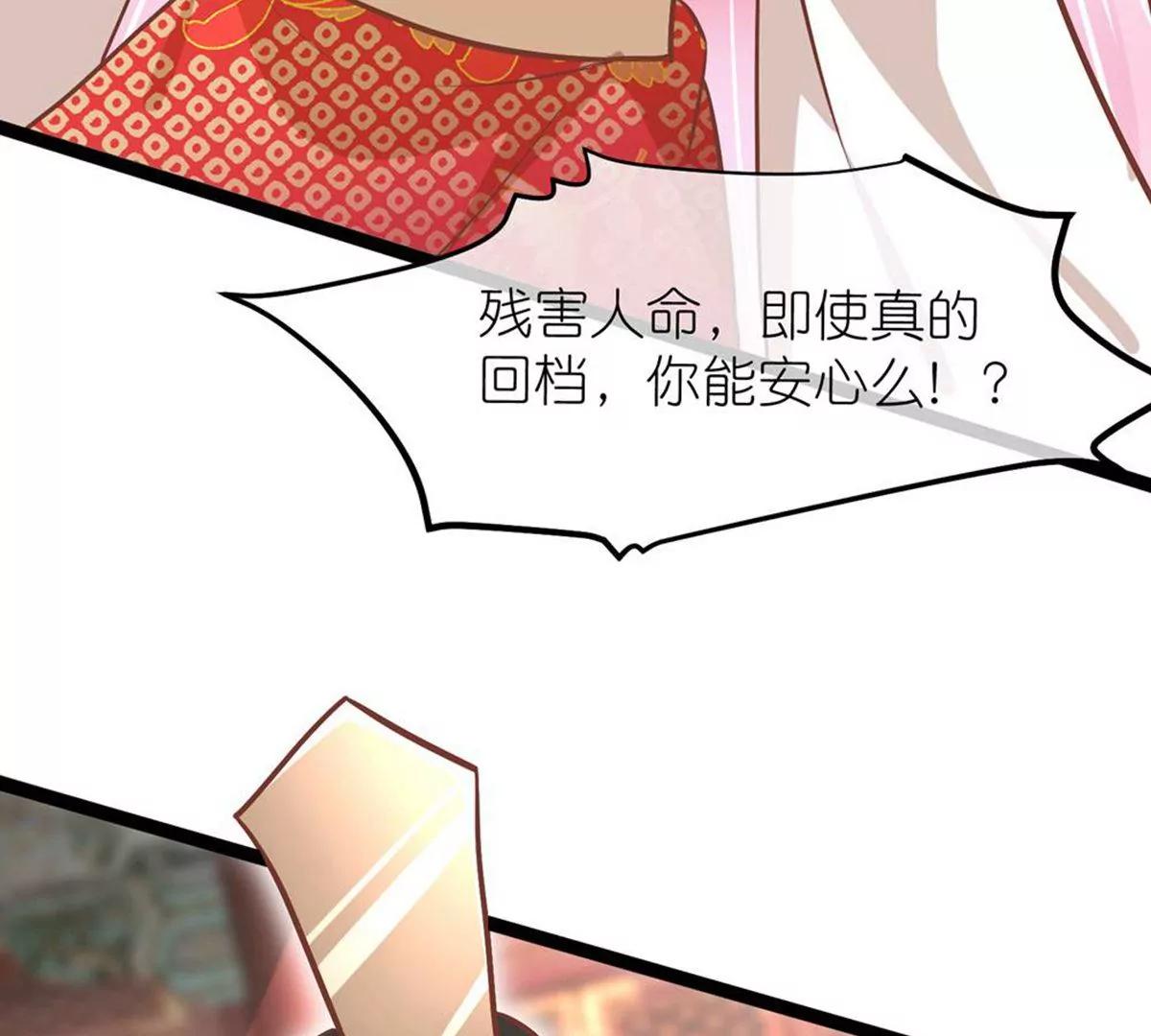 第71话 期待的明天79