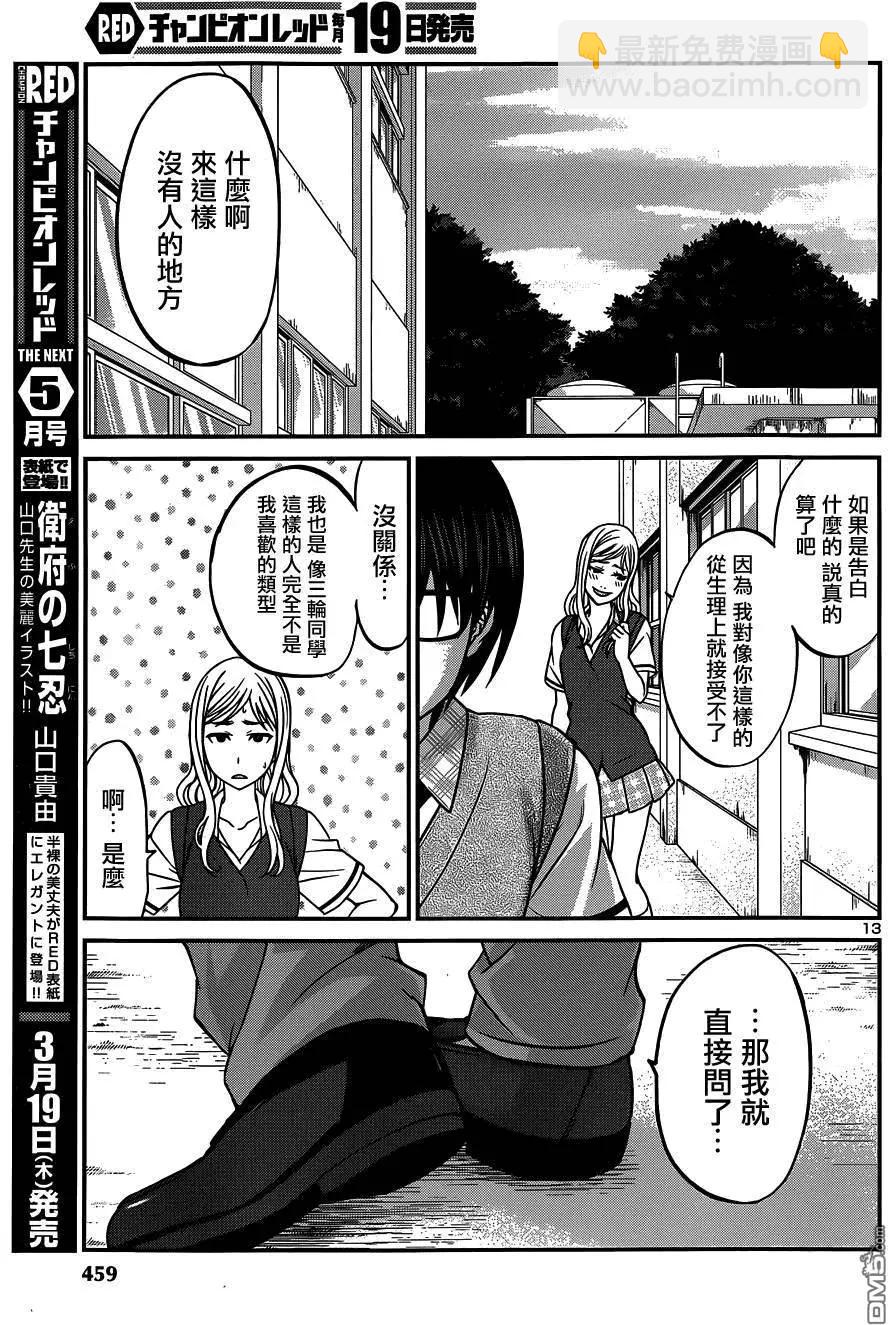 第8回12