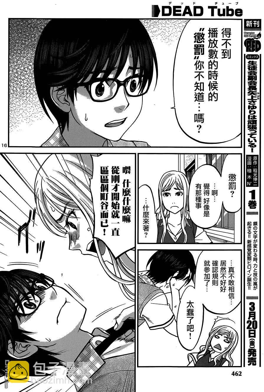 第8回15