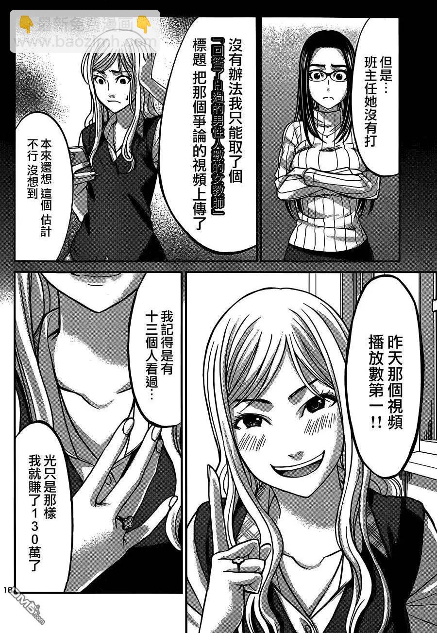 第8回17