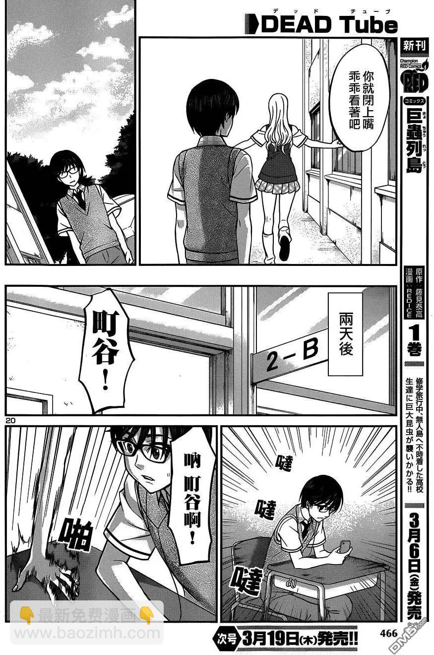 第8回19