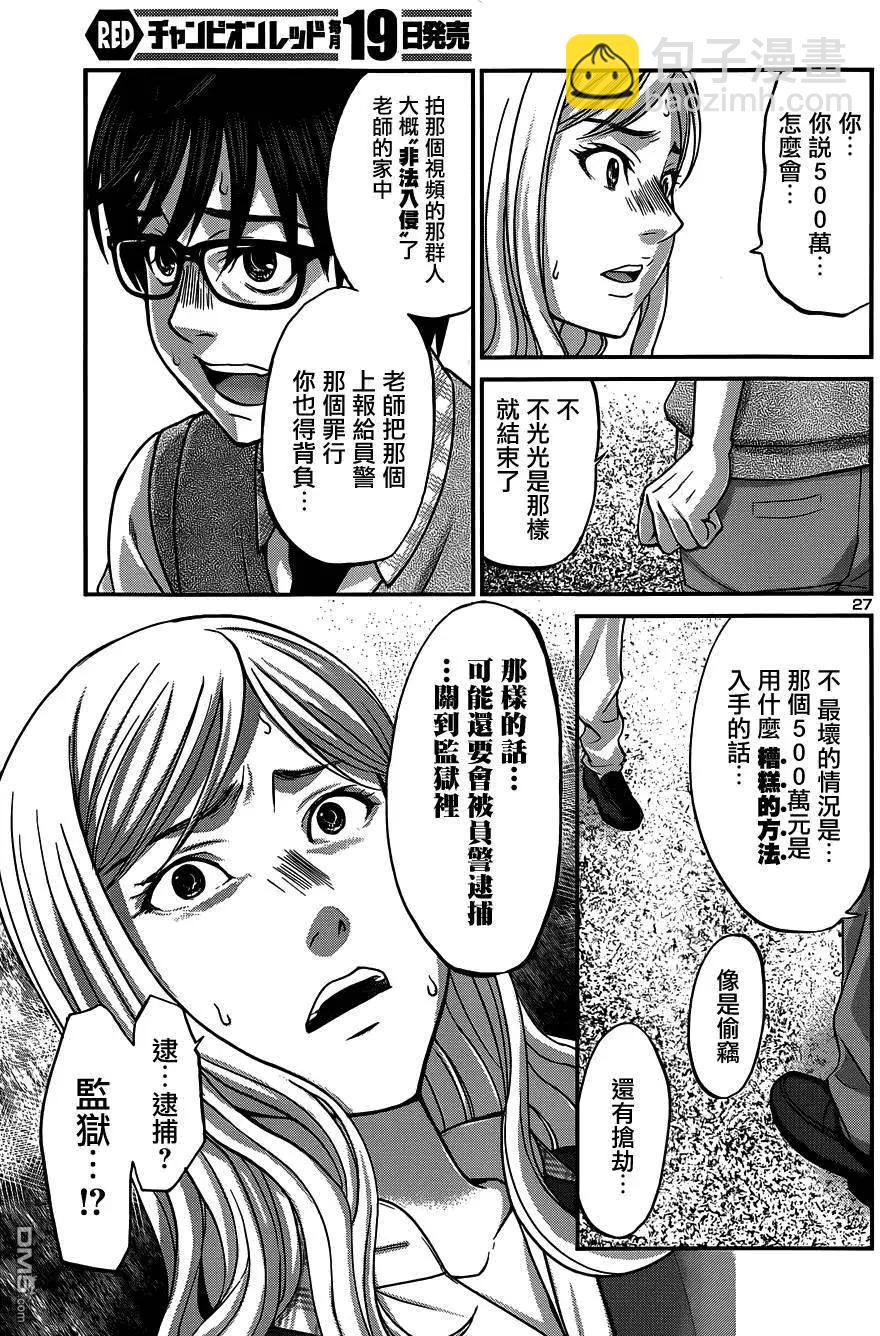 第8回25