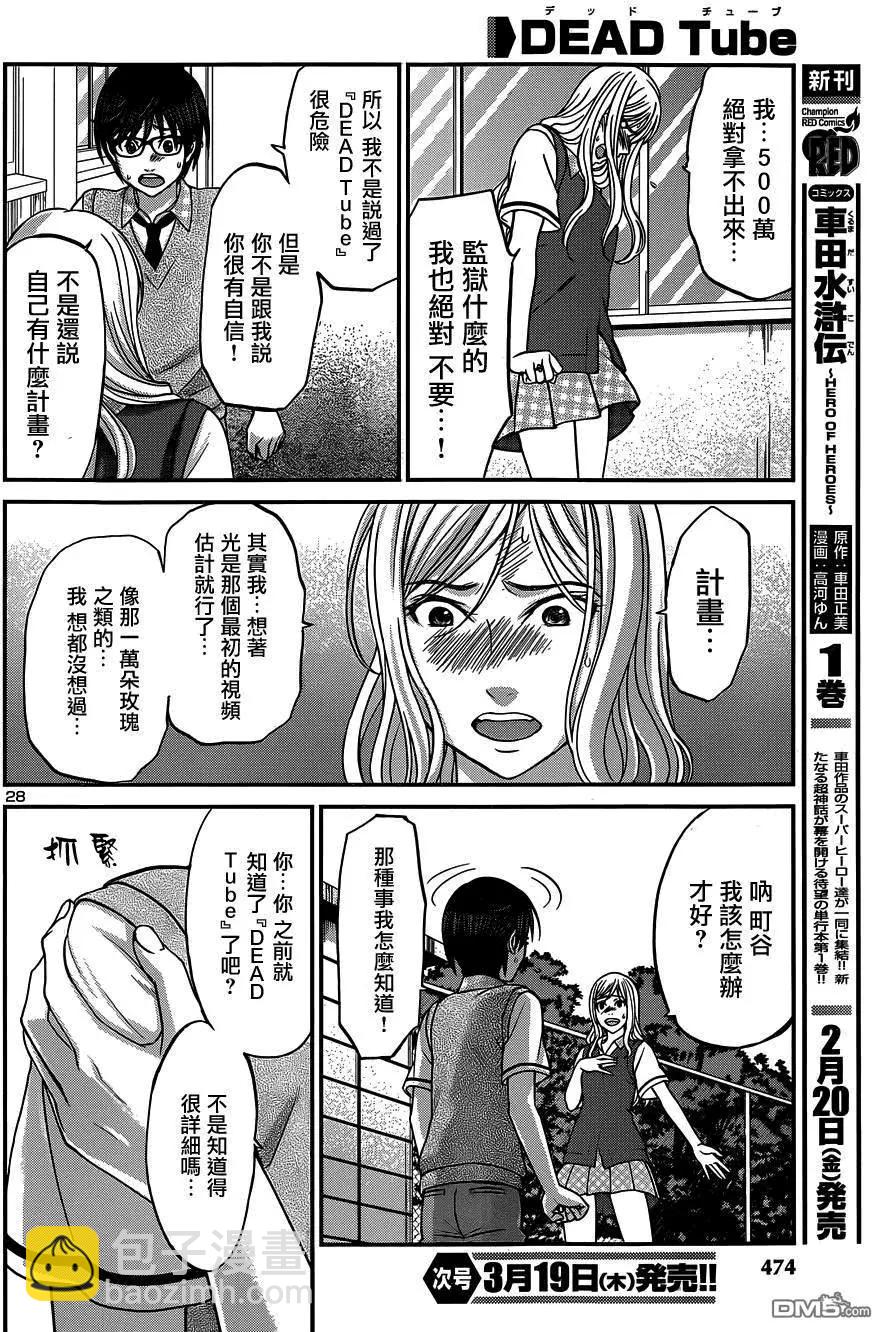 第8回26
