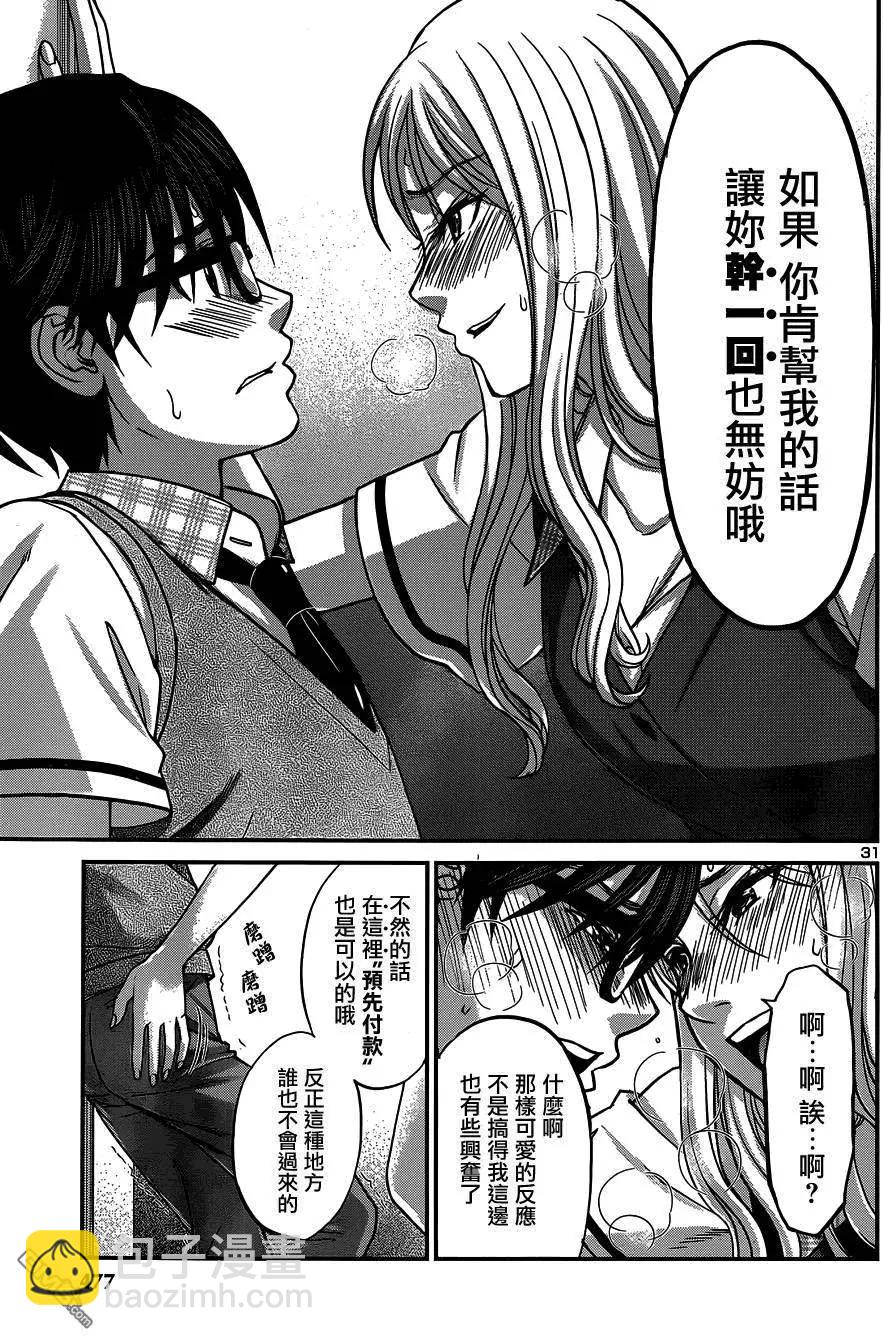 第8回29