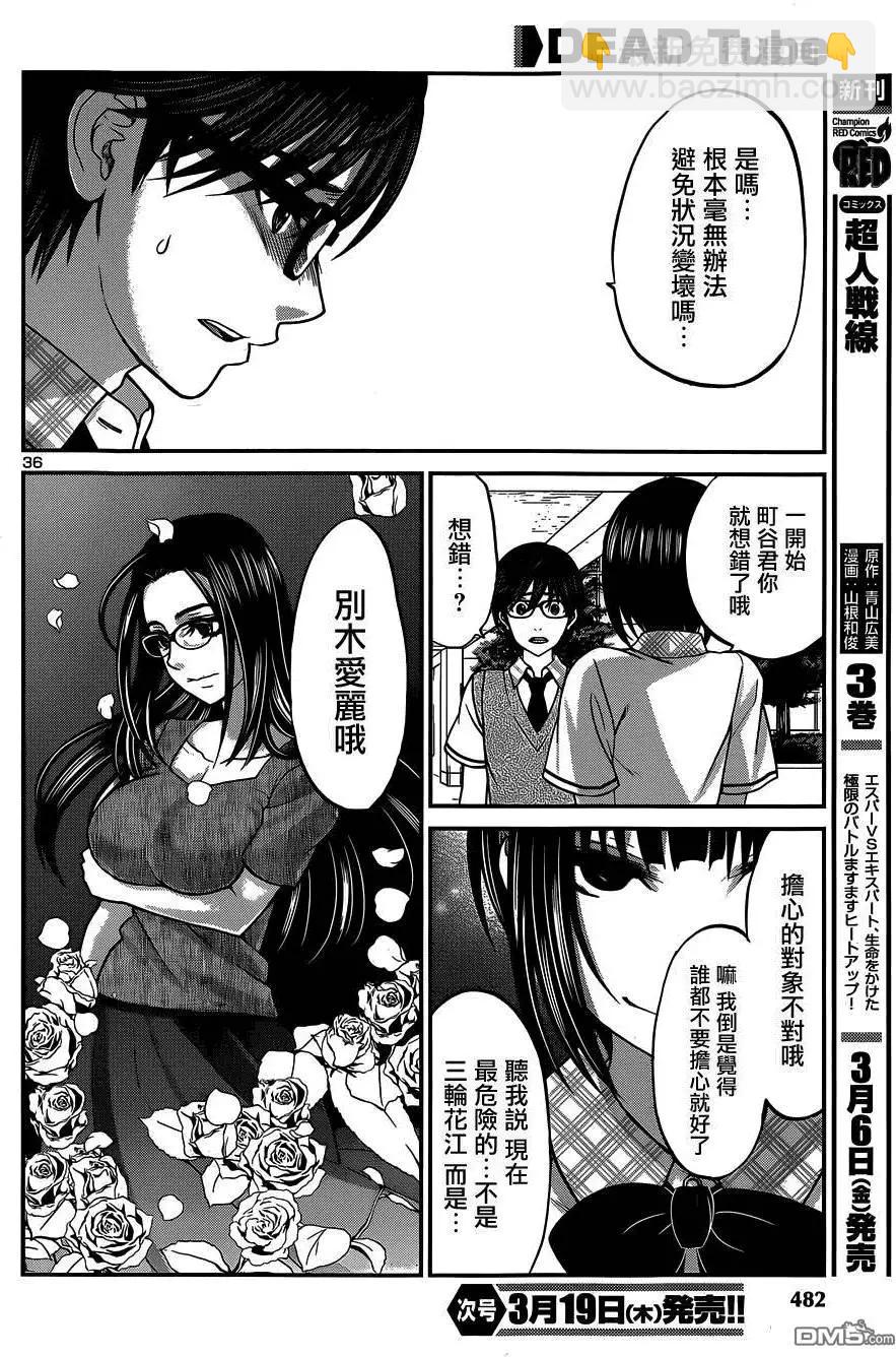第8回34