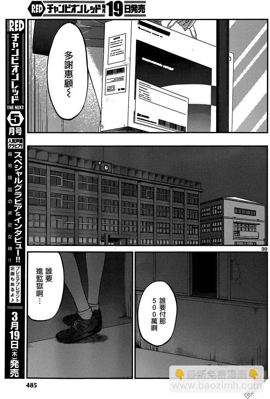 第8回37