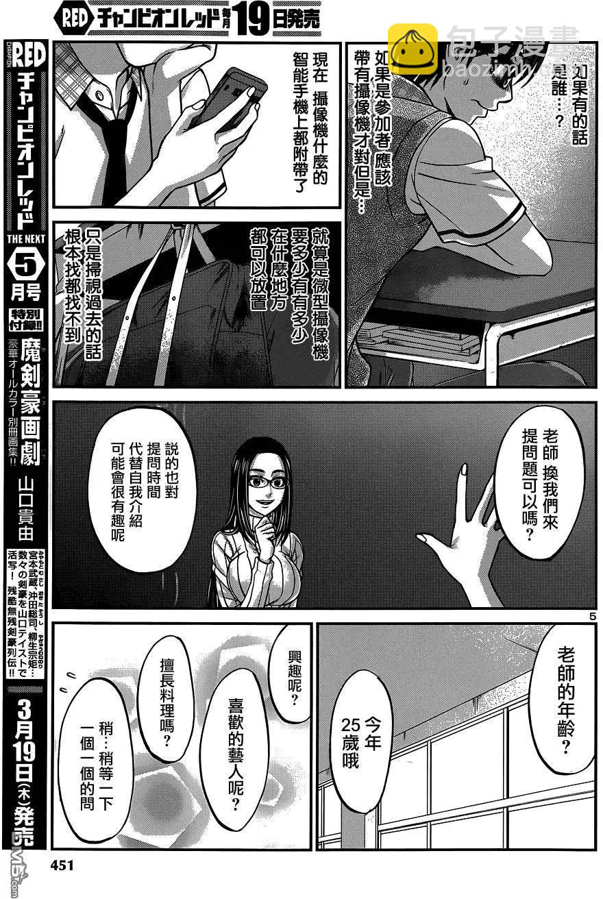 第8回4