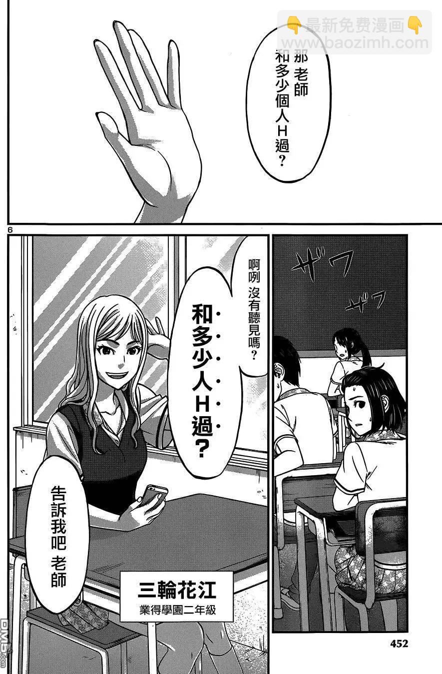第8回5