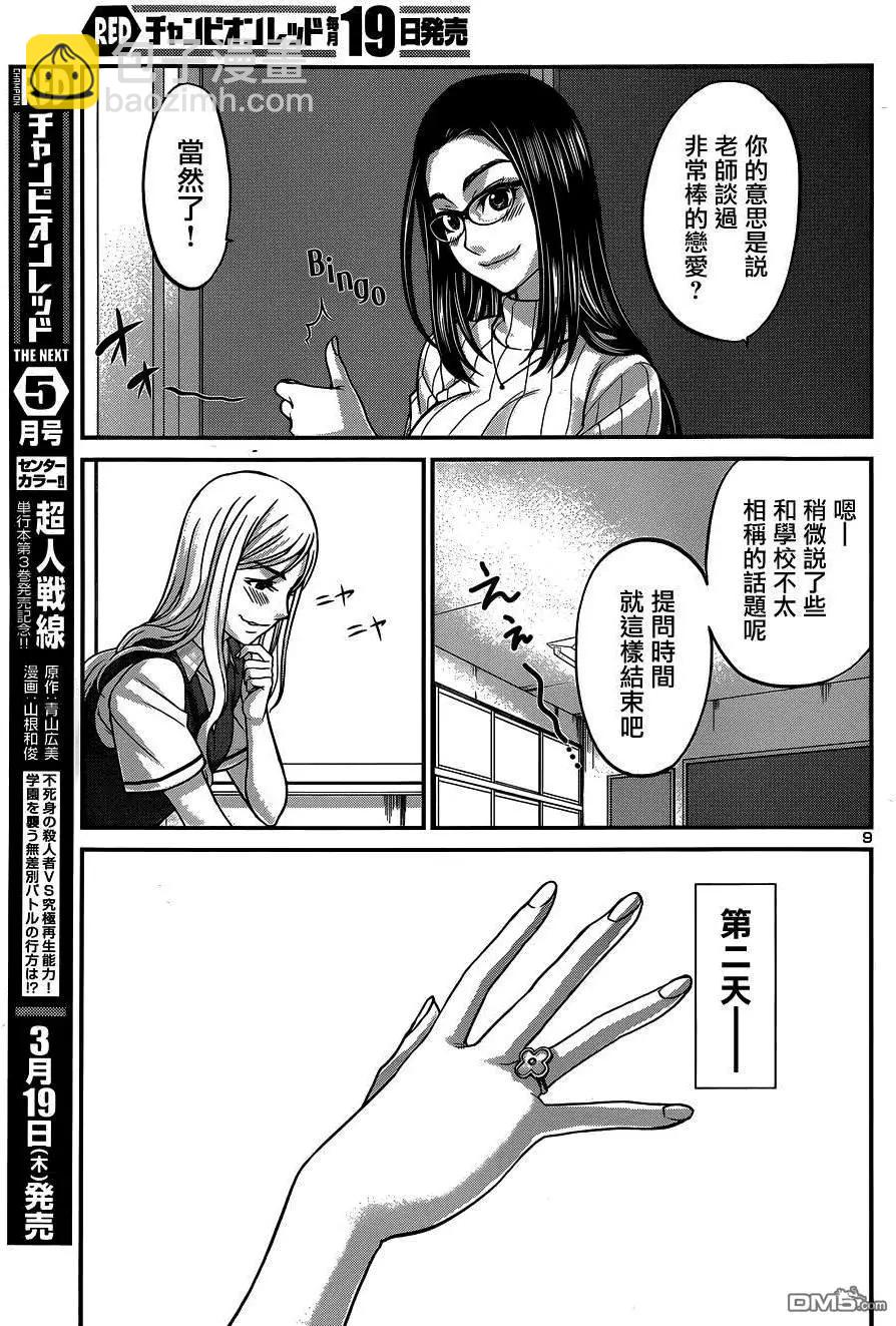 第8回8