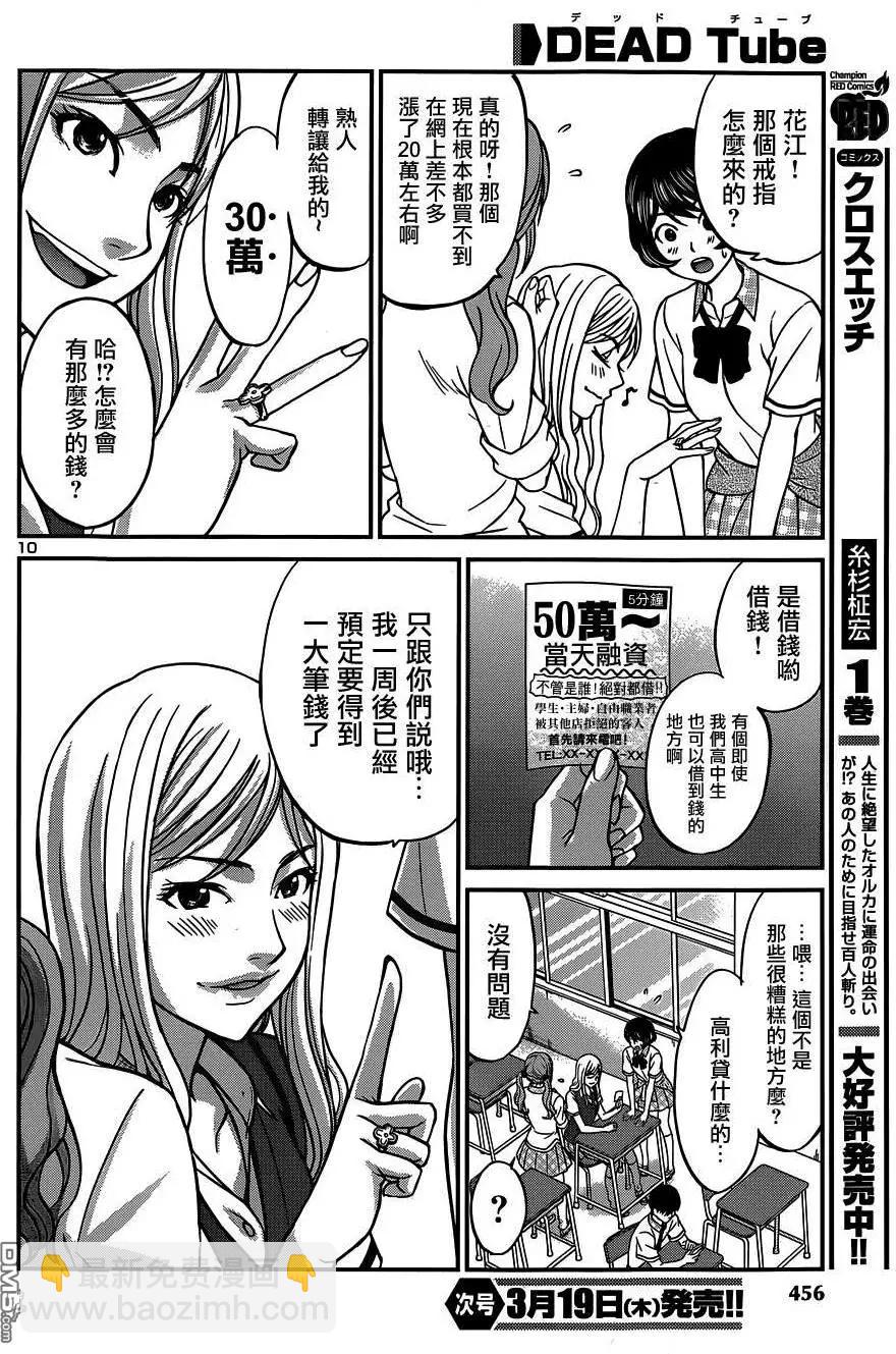 第8回9