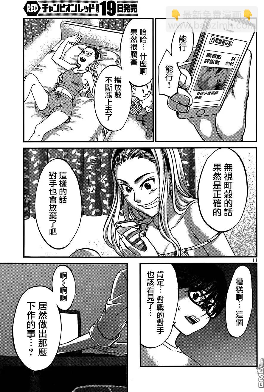 第9回10