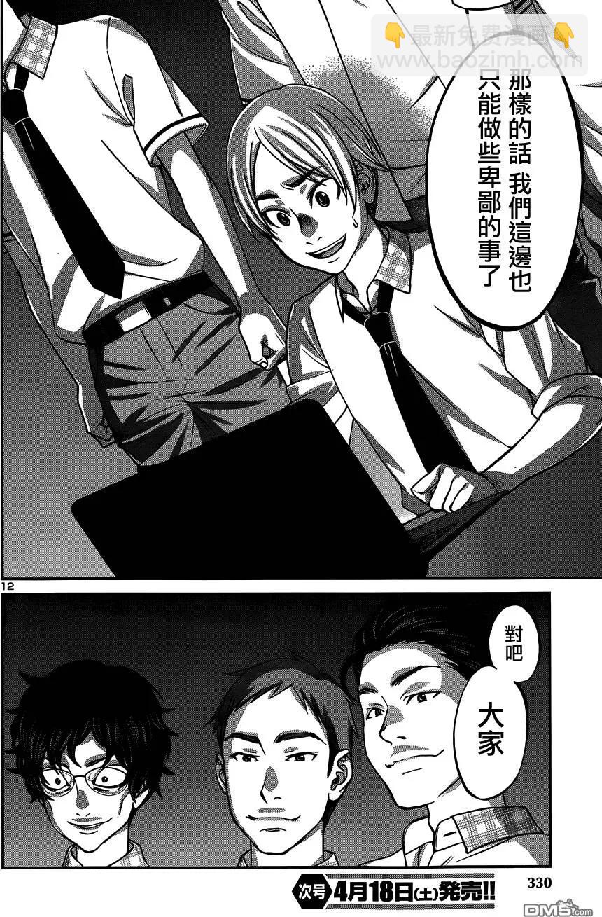 第9回11