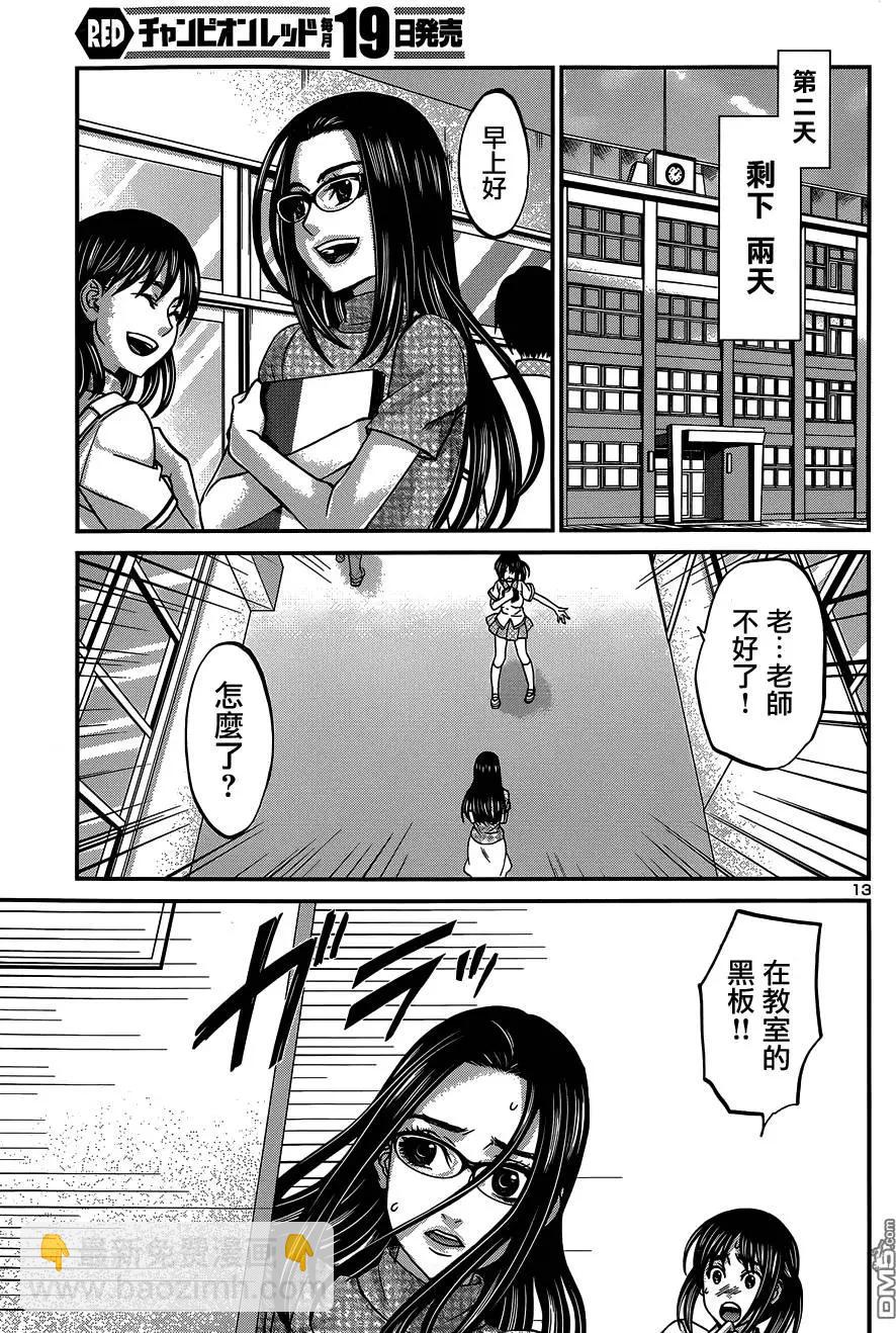 第9回12