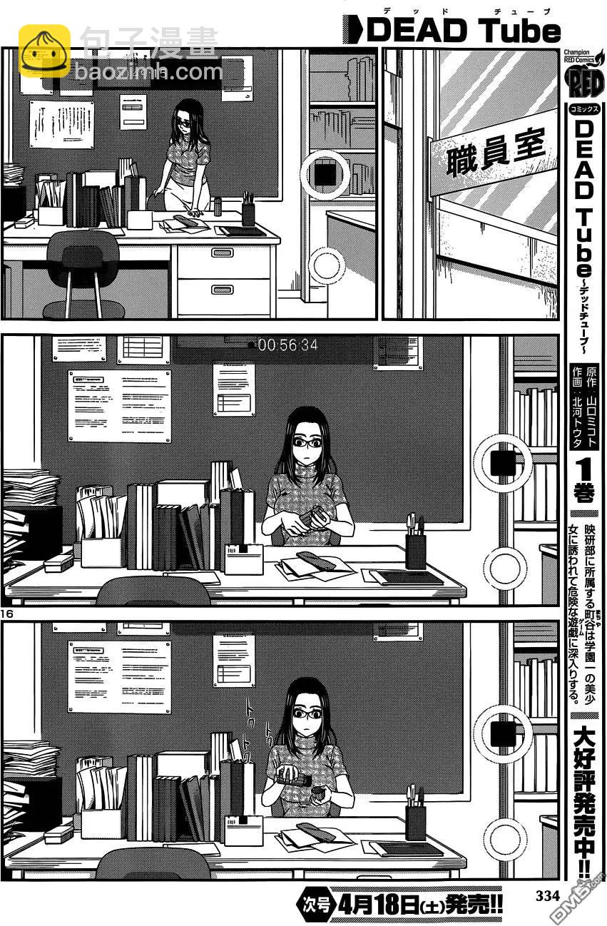 第9回14