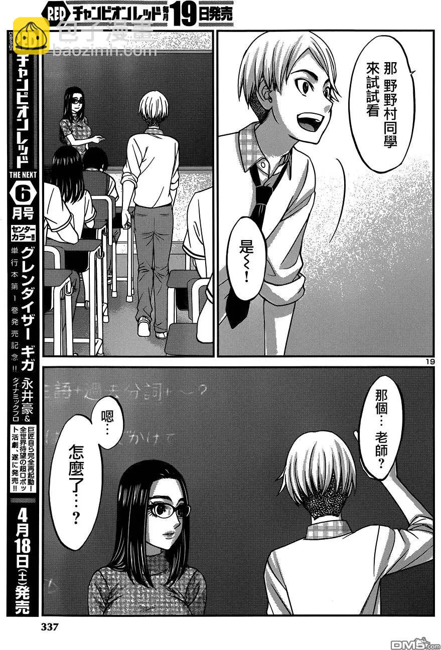 第9回17