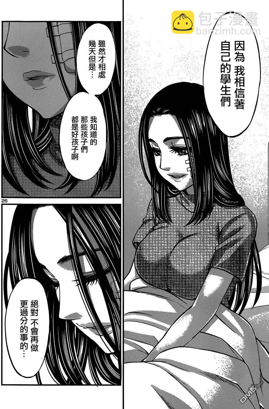 第9回23