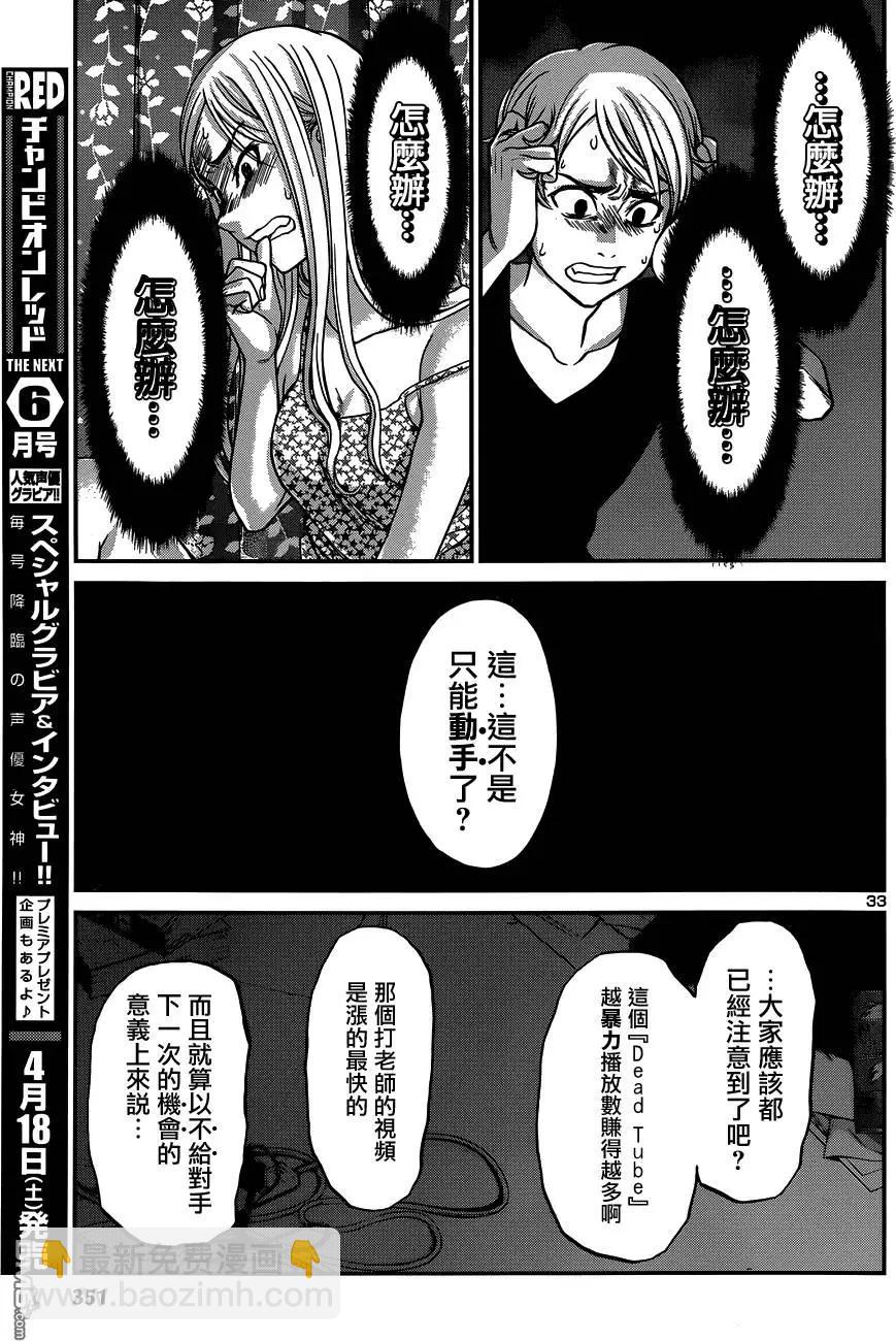 第9回30